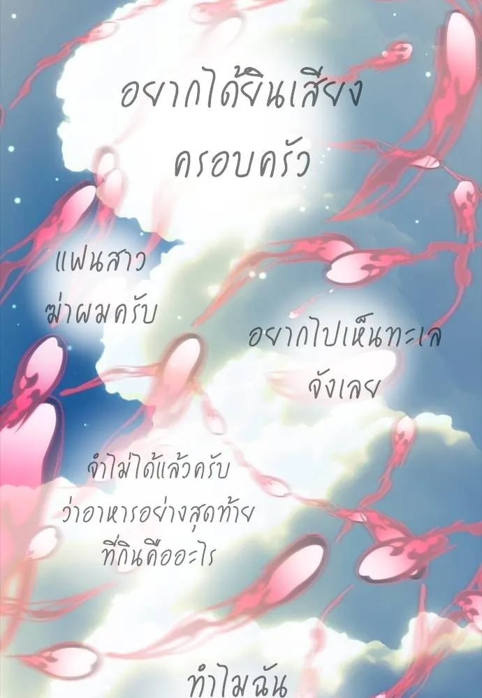 หน้า 193