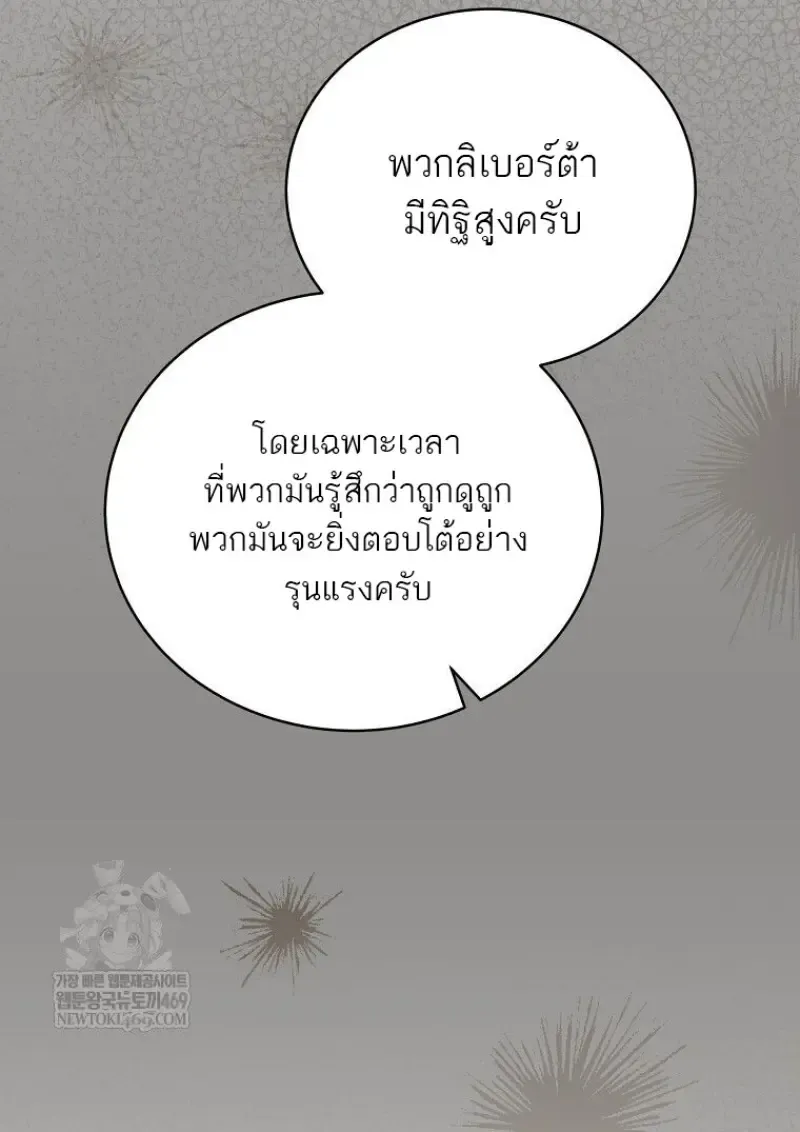 หน้า 103